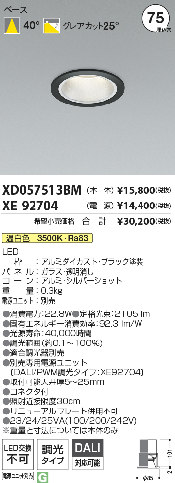 XD057513BM+XE92704