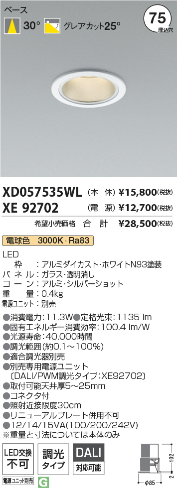 XD057535WL+XE92702