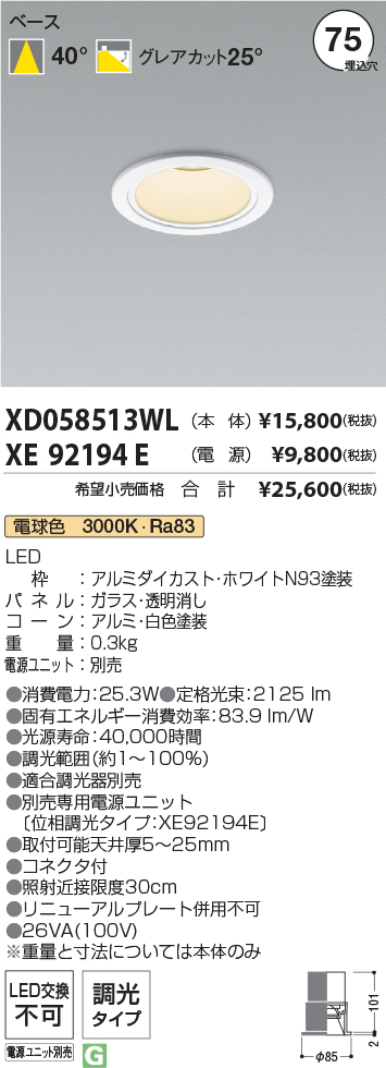 XD058513WL+XE92194E