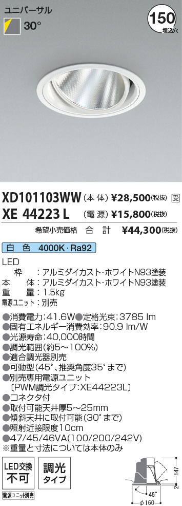 XD101103WW+XE44223L