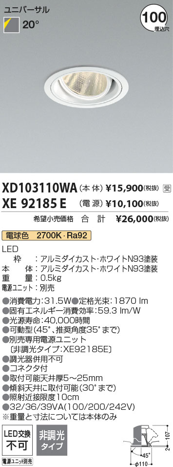 XD103110WA+XE92185E