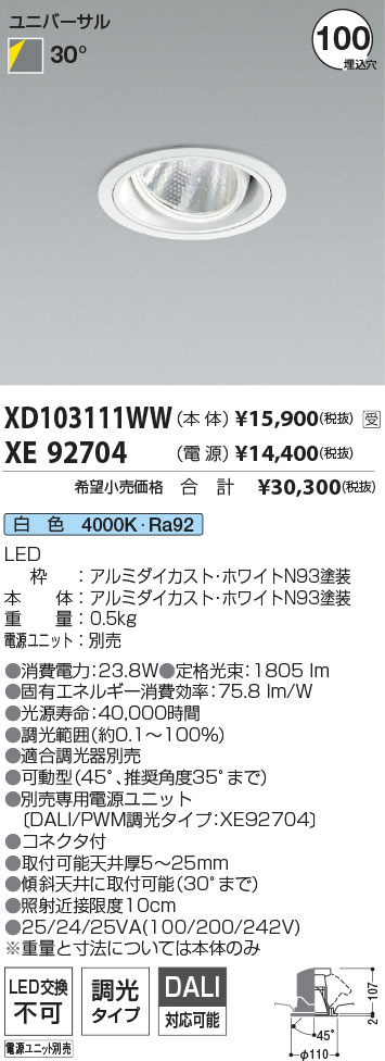 XD103111WW+XE92704