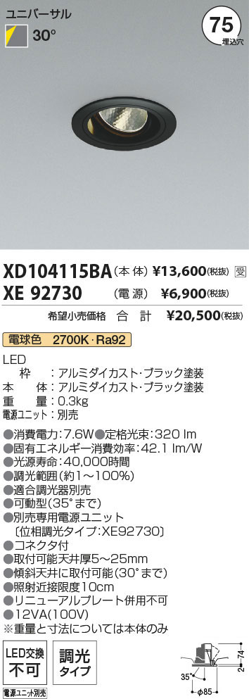 XD104115BA+XE92730