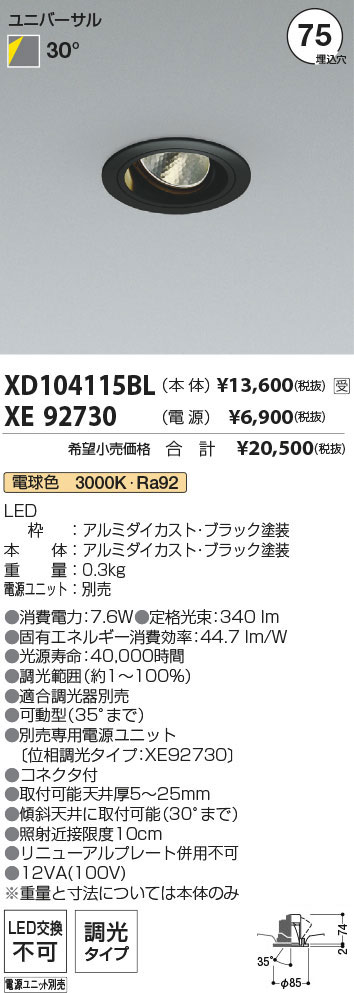 XD104115BL+XE92730