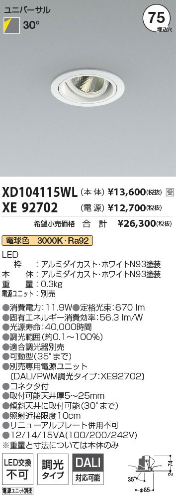 XD104115WL+XE92702