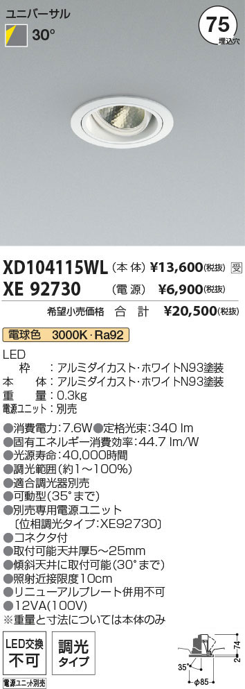 XD104115WL+XE92730