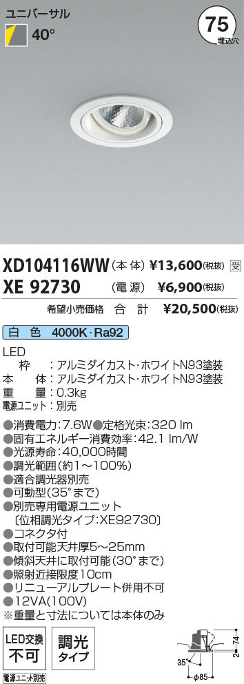 XD104116WW+XE92730
