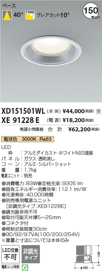 XD151501WL+XE91228E