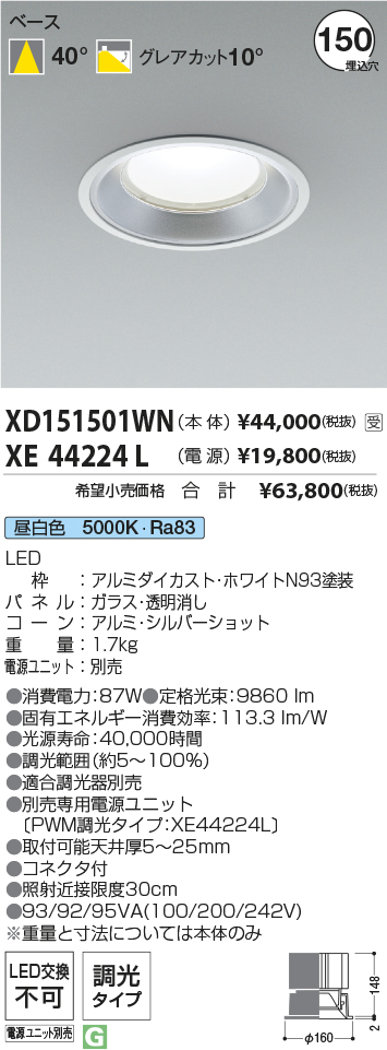 XD151501WN+XE44224L