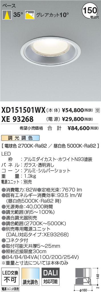 XD151501WX+XE93268