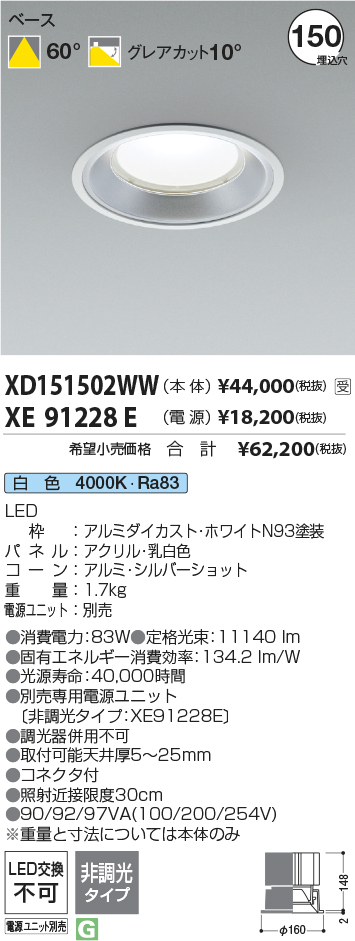 XD151502WW+XE91228E