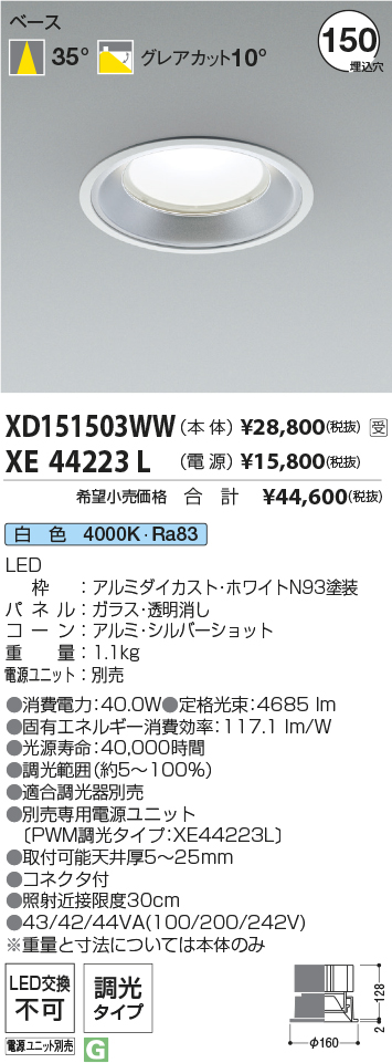 XD151503WW+XE44223L