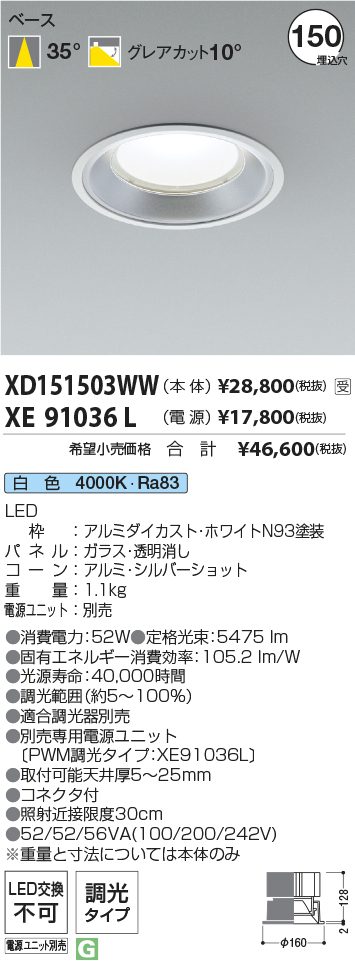 XD151503WW+XE91036L