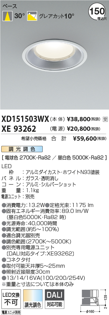 XD151503WX+XE93262