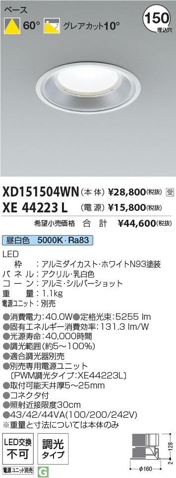 XD151504WN+XE44223L