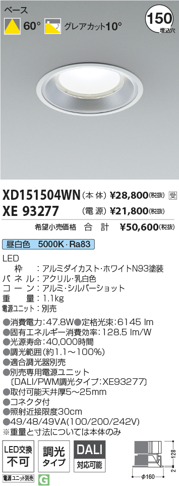 XD151504WN+XE93277