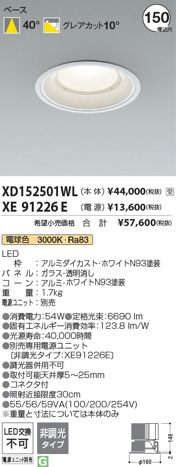 XD152501WL+XE91226E