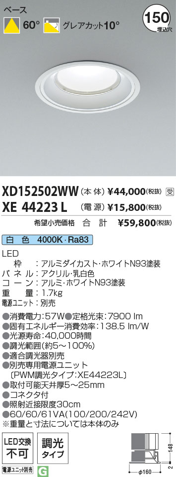 XD152502WW+XE44223L