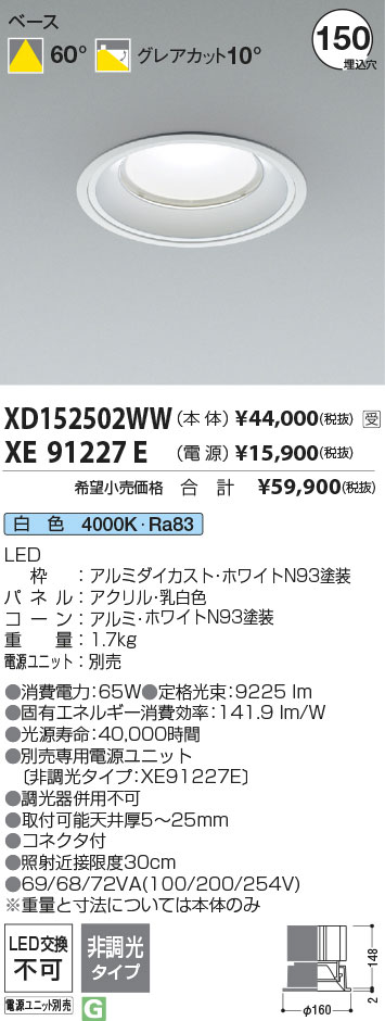 XD152502WW+XE91227E