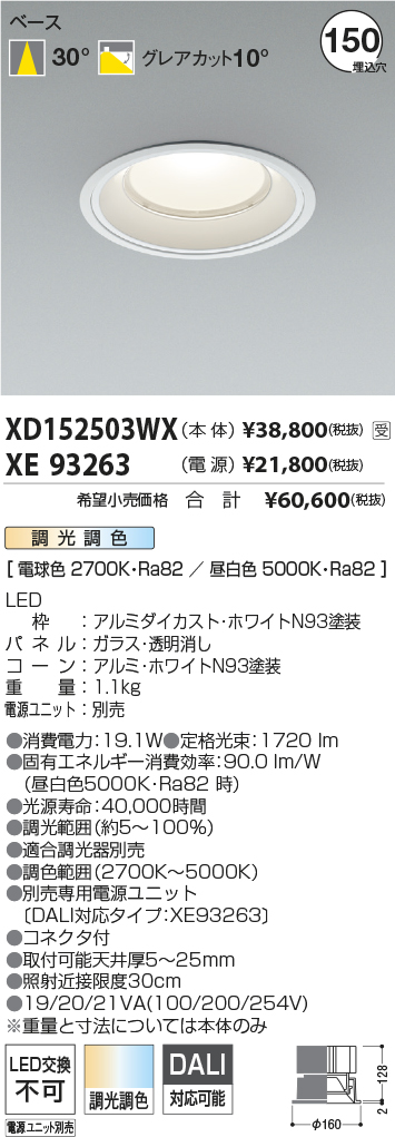 XD152503WX+XE93263