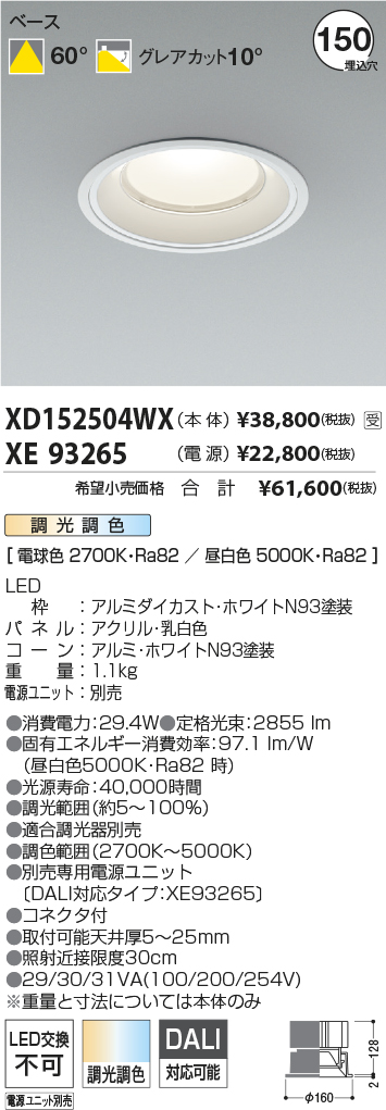 XD152504WX+XE93265