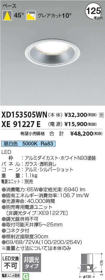 XD153505WN+XE91227E