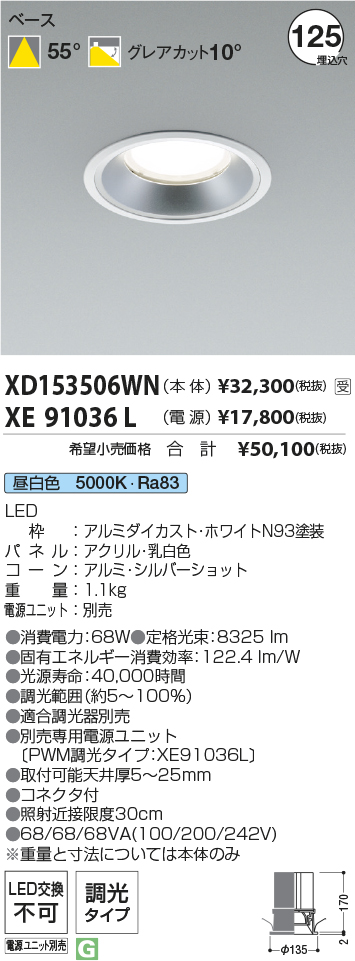 XD153506WN+XE91036L