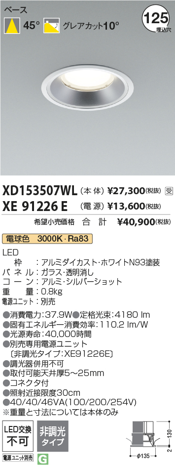 XD153507WL+XE91226E