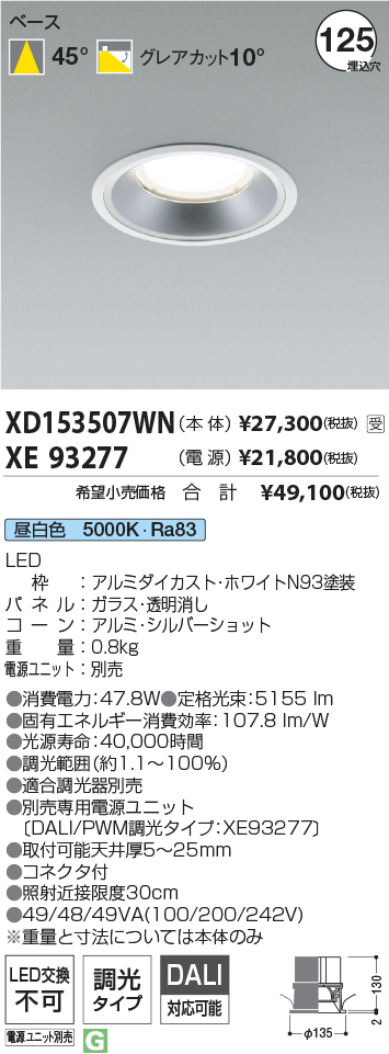 XD153507WN+XE93277
