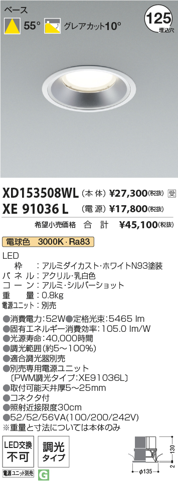 XD153508WL+XE91036L