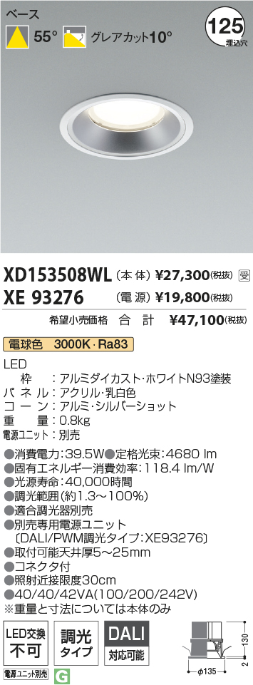 XD153508WL+XE93276