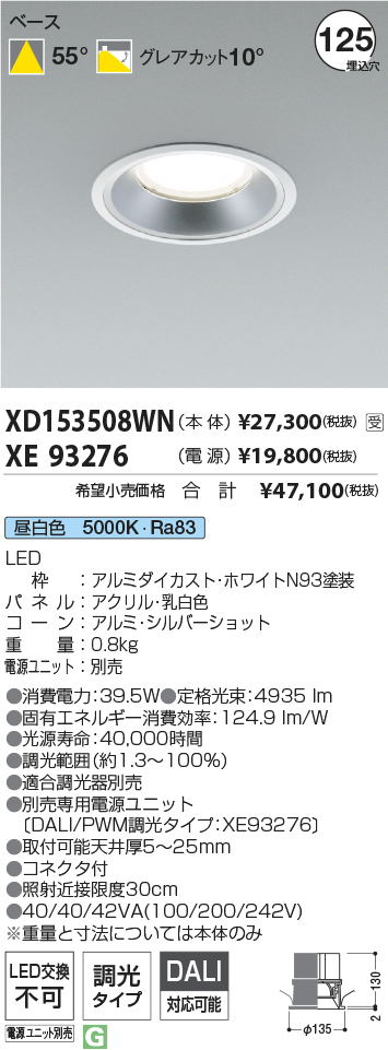 XD153508WN+XE93276