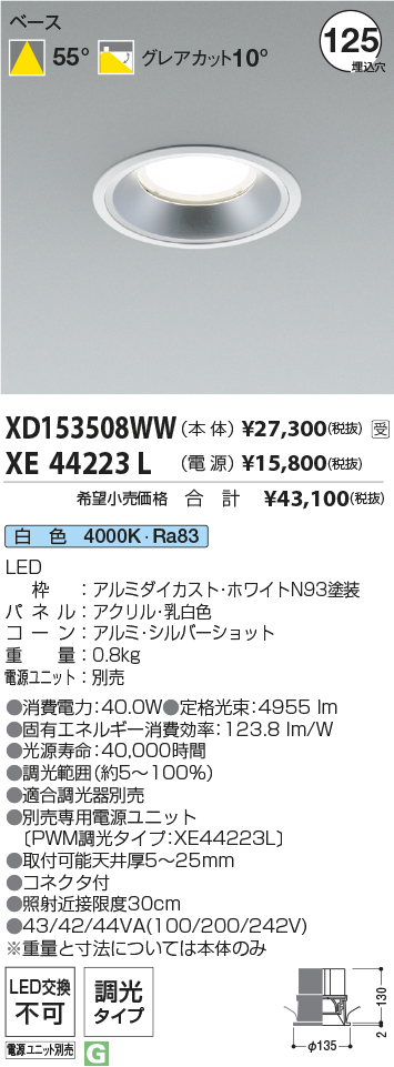 XD153508WW+XE44223L