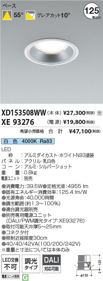 XD153508WW+XE93276