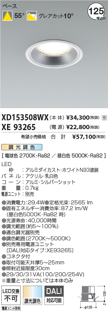XD153508WX+XE93265