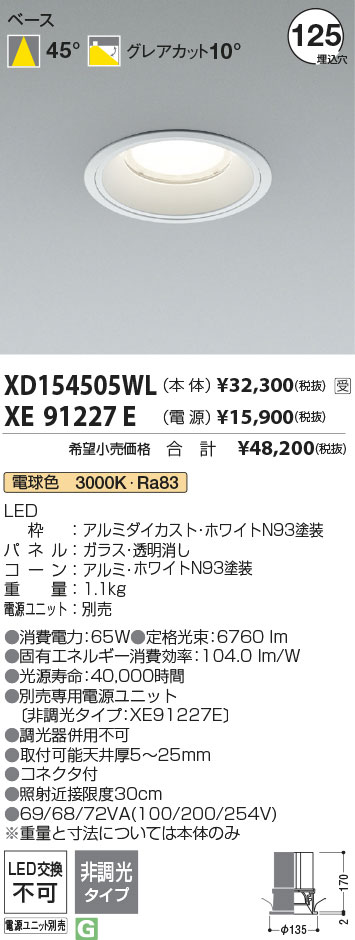 XD154505WL+XE91227E