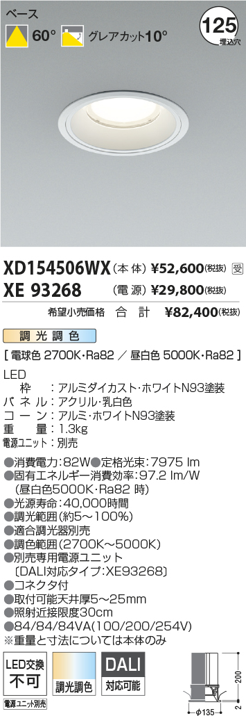 XD154506WX+XE93268