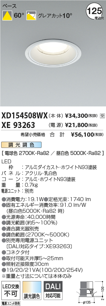 XD154508WX+XE93263
