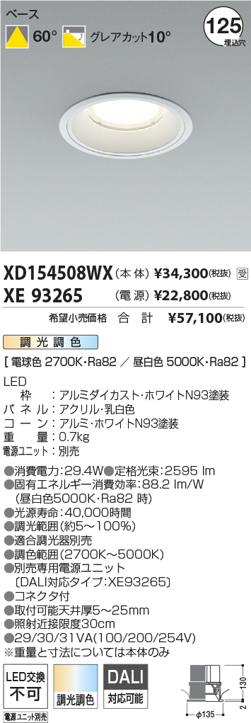 XD154508WX+XE93265