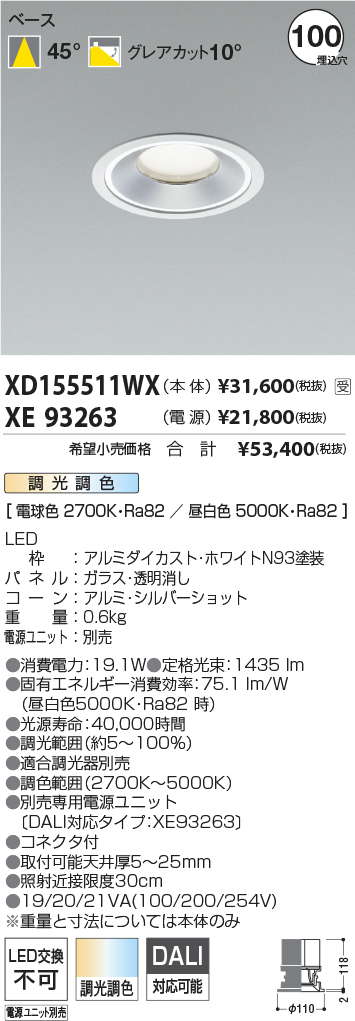 XD155511WX+XE93263