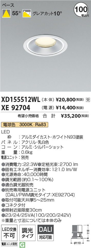 XD155512WL+XE92704