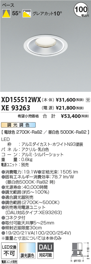 XD155512WX+XE93263