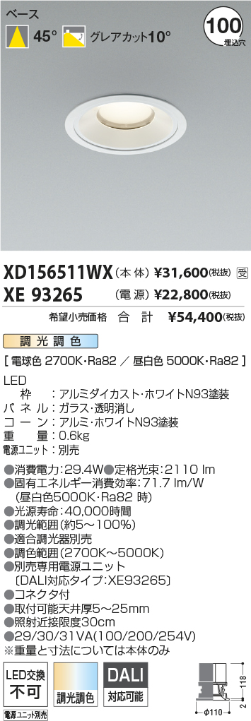 XD156511WX+XE93265