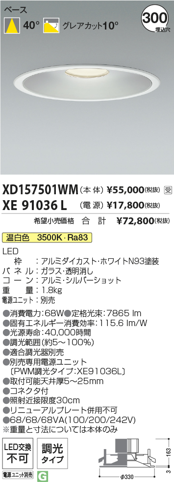 XD157501WM+XE91036L