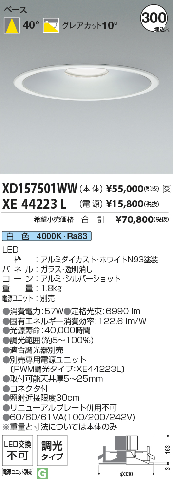 XD157501WW+XE44223L