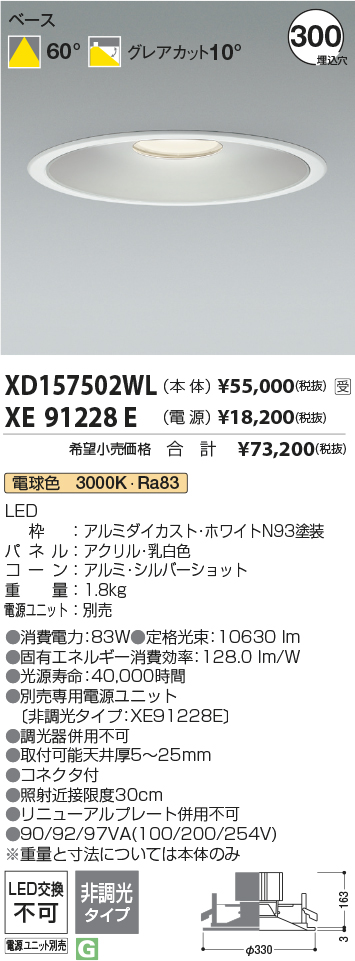 XD157502WL+XE91228E