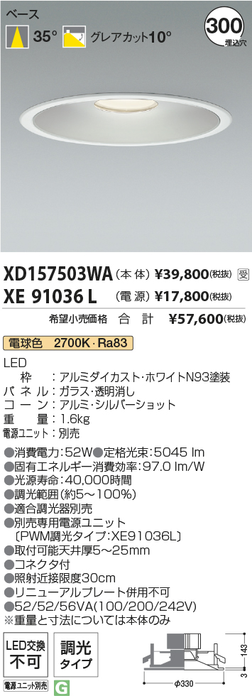 XD157503WA+XE91036L
