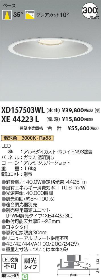 XD157503WL+XE44223L