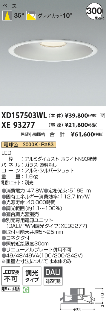 XD157503WL+XE93277