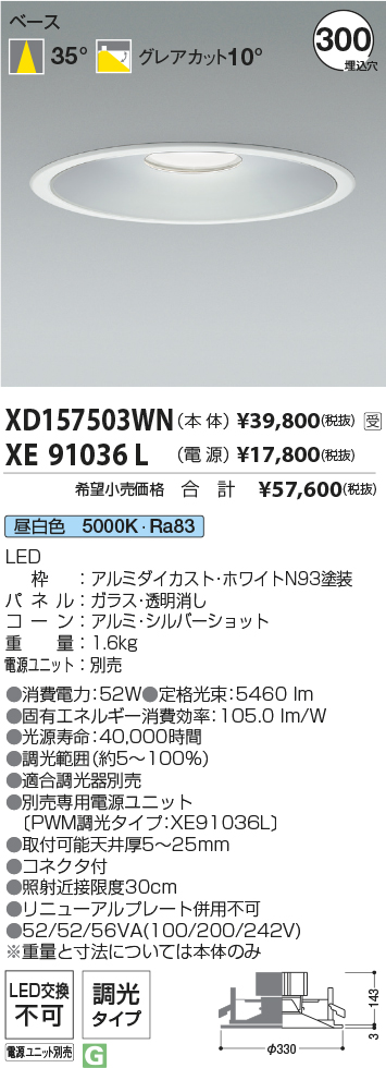 XD157503WN+XE91036L